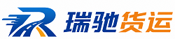 魏都区瑞驰｜附近回程货车调度｜工程机械爬梯车大件运输车调度